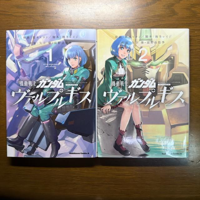機動戦士ガンダム ヴァルプルギス 1巻〜10巻 全10巻完結セット < アニメ/コミック/キャラクター 機動戦士ガンダム ヴァルプルギス 1巻〜10巻 全10巻完結セット < アニメ/コミック/キャラクターの