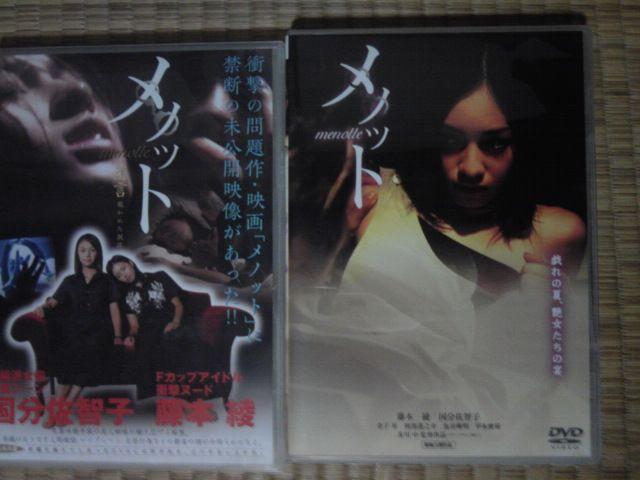 メノット+「メノット」遺言 < CD/DVD/ビデオ  メノット+「メノット」遺言  < CD/DVD/ビデオの