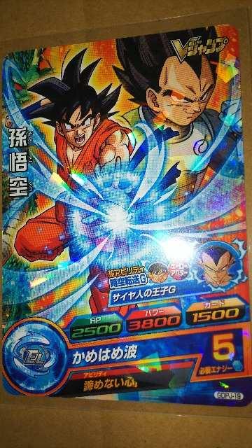 ドラゴンボールヒーローズ Vジャンプ定期購読特典カード含む3種 < トレーディングカード  ドラゴンボールヒーローズ Vジャンプ定期購読特典カード含む3種 < トレーディングカードの