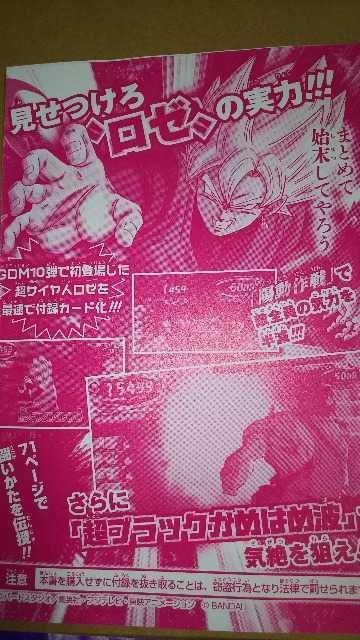 ドラゴンボールヒーローズ Vジャンプ定期購読特典カード含む3種 < トレーディングカード  ドラゴンボールヒーローズ Vジャンプ定期購読特典カード含む3種 < トレーディングカードの