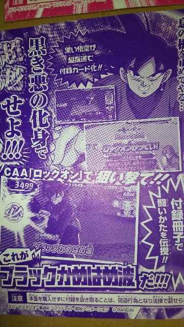 ドラゴンボールヒーローズ Vジャンプ定期購読特典カード含む3種 < トレーディングカード  ドラゴンボールヒーローズ Vジャンプ定期購読特典カード含む3種 < トレーディングカードの