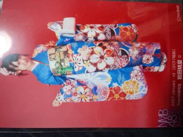 ももるううん!可愛いようう!NMB48「岩田桃夏」生写真 < タレントグッズ  ももるううん!可愛いようう!NMB48「岩田桃夏」生写真  < タレントグッズの