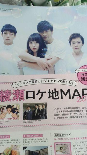 綾瀬ロケ地マップ < ホビー  綾瀬ロケ地マップ  < ホビーの