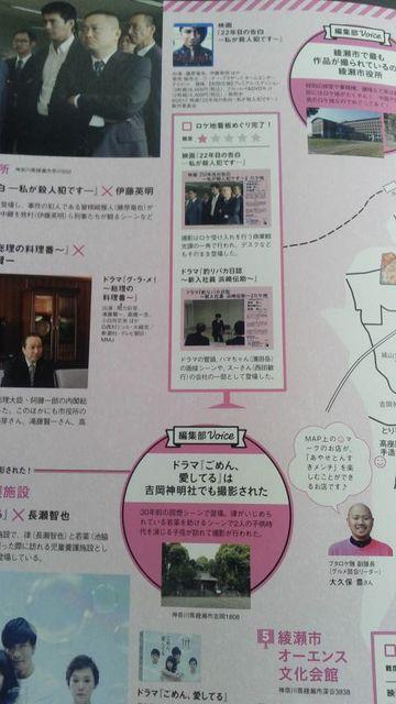 綾瀬ロケ地マップ < ホビー  綾瀬ロケ地マップ < ホビーの