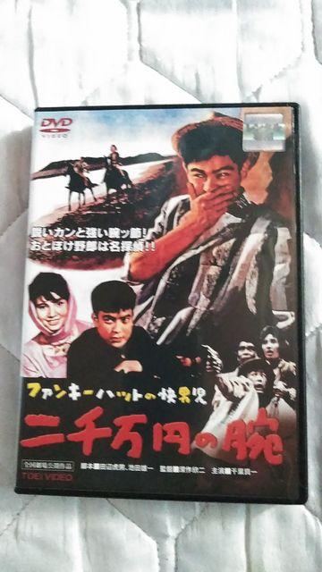 ☆ファンキーハットの快男児 二千万円の腕 ☆千葉真一 < CD/DVD/ビデオ ☆ファンキーハットの快男児 二千万円の腕 ☆千葉真一 < CD/DVD/ビデオの