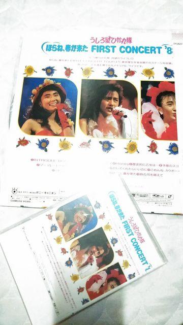 ☆LD-うしろ髪ひかれ隊 ☆FIRST CONCERT'88 ☆オマケ付き < CD/DVD/ビデオ ☆LD-うしろ髪ひかれ隊 ☆FIRST CONCERT'88 ☆オマケ付き < CD/DVD/ビデオの