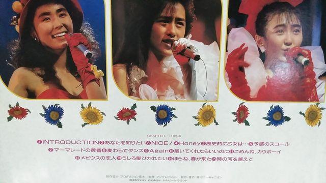 ☆LD-うしろ髪ひかれ隊 ☆FIRST CONCERT'88 ☆オマケ付き < CD/DVD/ビデオ ☆LD-うしろ髪ひかれ隊 ☆FIRST CONCERT'88 ☆オマケ付き < CD/DVD/ビデオの