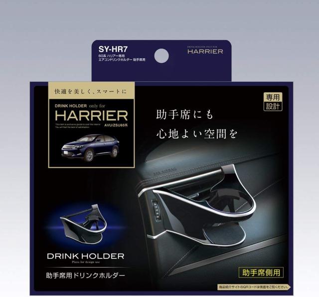 車用 ドリンクホルダー トヨタ 60系ハリアー専用 助手席用 < 自動車/バイク 車用 ドリンクホルダー トヨタ 60系ハリアー専用 助手席用 < 自動車/バイク