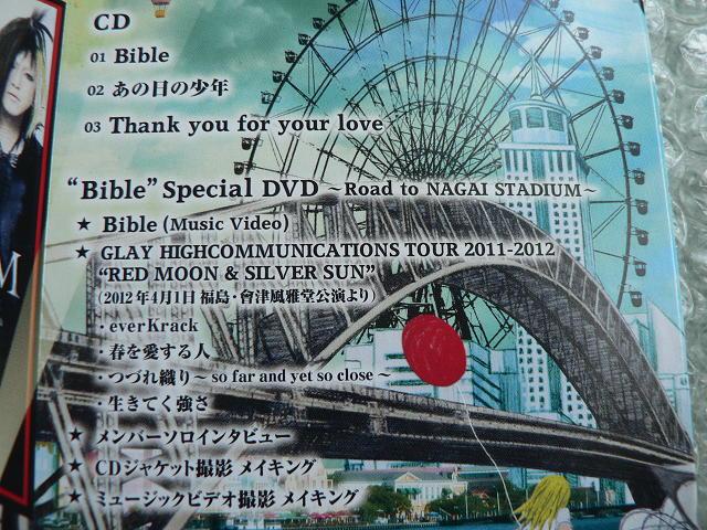 GLAY『Bible』初回限定盤【CD+DVD】PV+Making+LIVE映像/他に出品 < タレントグッズ  GLAY『Bible』初回限定盤【CD+DVD】PV+Making+LIVE映像/他に出品 < タレントグッズの