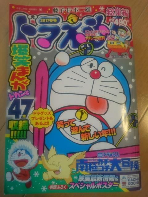 ドラえもん漫画総集編/藤子不二雄マンガ本 < アニメ/コミック/キャラクター  ドラえもん漫画総集編/藤子不二雄マンガ本  < アニメ/コミック/キャラクターの