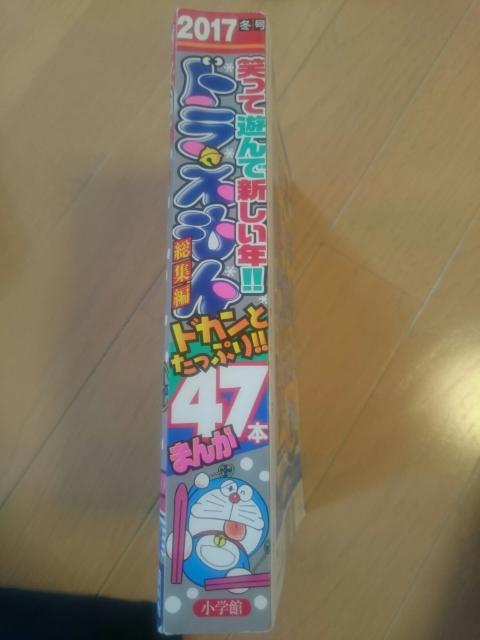 ドラえもん漫画総集編/藤子不二雄マンガ本 < アニメ/コミック/キャラクター  ドラえもん漫画総集編/藤子不二雄マンガ本 < アニメ/コミック/キャラクターの