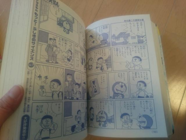 ドラえもん漫画総集編/藤子不二雄マンガ本 < アニメ/コミック/キャラクター  ドラえもん漫画総集編/藤子不二雄マンガ本 < アニメ/コミック/キャラクターの