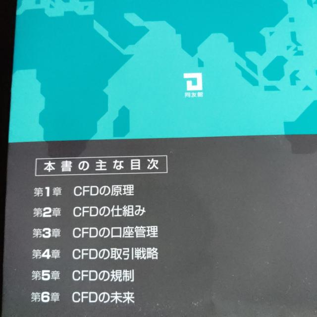 CFD完全ガイド※送料込み♪ < 本/雑誌  CFD完全ガイド※送料込み♪ < 本/雑誌の