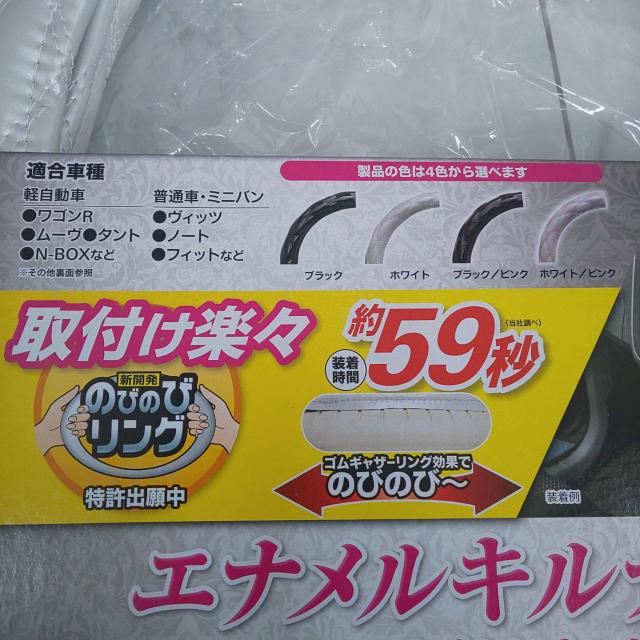 エナメルキルティング ハンドルカバー < 自動車/バイク エナメルキルティング ハンドルカバー < 自動車/バイク