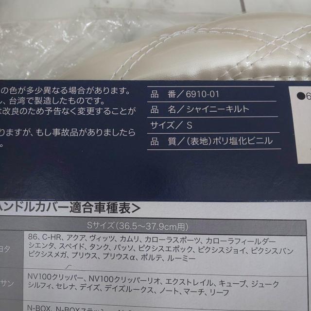 エナメルキルティング ハンドルカバー < 自動車/バイク エナメルキルティング ハンドルカバー < 自動車/バイク