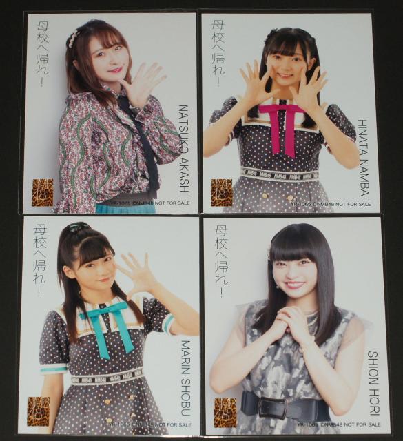 NMB48 CD封入生写真27枚まとめ売り < タレントグッズ  NMB48 CD封入生写真27枚まとめ売り < タレントグッズの
