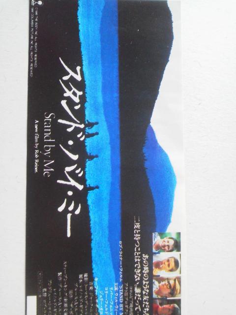 X^hEoCE~[(Stand by Me) o[ tFjbNX f攼   ^gObY 