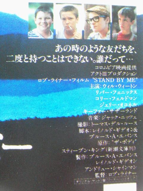 X^hEoCE~[(Stand by Me) o[ tFjbNX f攼  ^gObY 