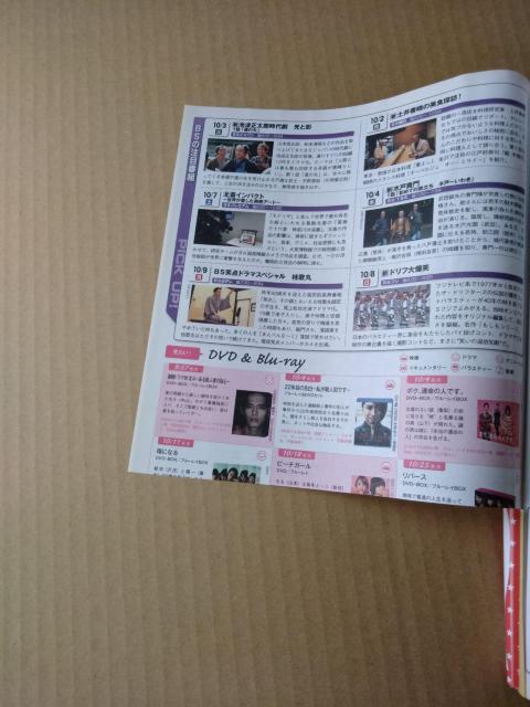 TVfan2017年11月号櫻井翔松本潤伊野尾慧菅田将暉Hey!Say!JUMP山崎賢人菊池風磨Sexy Zone玉森裕太小瀧望 < 本/雑誌  TVfan2017年11月号櫻井翔松本潤伊野尾慧菅田将暉Hey!Say!JUMP山崎賢人菊池風磨Sexy Zone玉森裕太小瀧望 < 本/雑誌の