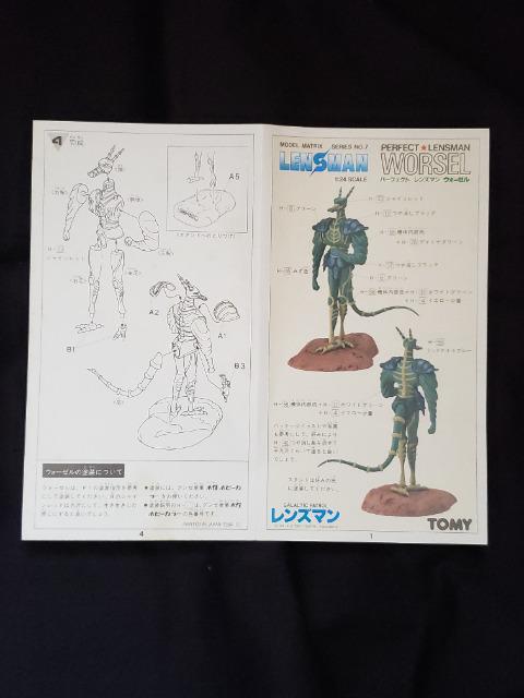 TOMY パーフェクトレンズマン ウォーゼル < ホビー  TOMY パーフェクトレンズマン ウォーゼル < ホビーの