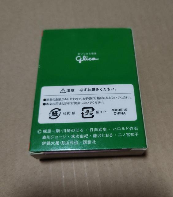 グリコ プリッツ マンガふせん 森川ジョージ「はじめの一歩」未使用 非売品 箱入 < アニメ/コミック/キャラクター  グリコ プリッツ マンガふせん 森川ジョージ「はじめの一歩」未使用 非売品 箱入 < アニメ/コミック/キャラクターの