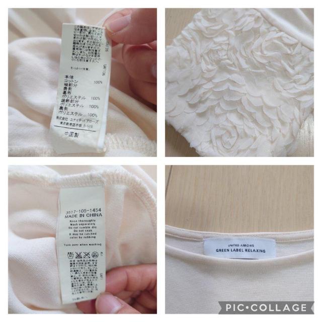 1枚でお洒落☆グリーンレーベルリラクシングの袖フリルトップス < ブランド  1枚でお洒落☆グリーンレーベルリラクシングの袖フリルトップス < ブランドの