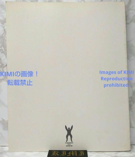 モンパルナスの大冒険 1910~1930 単行本 1988 美術 芸術 The < 本/雑誌  モンパルナスの大冒険 1910~1930 単行本 1988 美術 芸術 The < 本/雑誌の