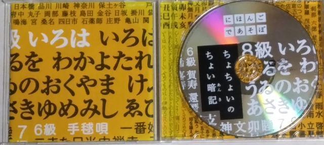 CD/wK//oyC萔&i䂤pPbgj0~@NHK {łځ@傿傢̂傢ËL  CD/DVD/rfI 