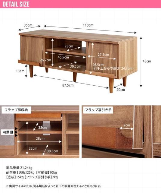 【送料無料】【幅110cm】 Tonny フラップ扉テレビ台 AV 木目調 無垢材 < インテリア/ライフ  【送料無料】【幅110cm】 Tonny フラップ扉テレビ台 AV 木目調 無垢材 < インテリア/ライフの
