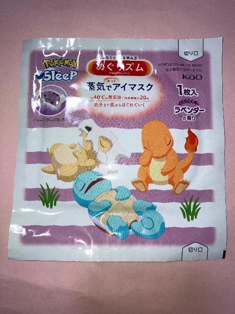 めぐリズム ラベンダー ポケモン < ヘルス/ビューティー  めぐリズム ラベンダー ポケモン  < ヘルス/ビューティーの