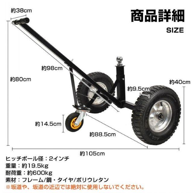 トレーラードーリー 耐荷重600kg トレーラー ドーリー 空気入りタイヤ 運搬 PWC トレーラ < 自動車/バイク トレーラードーリー 耐荷重600kg トレーラー ドーリー 空気入りタイヤ 運搬 PWC トレーラ < 自動車/バイク