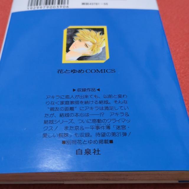 恋迷宮 神谷悠 < アニメ/コミック/キャラクター  恋迷宮 神谷悠 < アニメ/コミック/キャラクターの