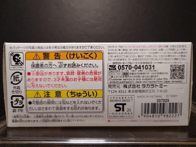 ★トミカプレミアム★tomicaトランスポーターセット★日産フェアレディZ(Z31)★未開封品★ < ホビー  ★トミカプレミアム★tomicaトランスポーターセット★日産フェアレディZ(Z31)★未開封品★ < ホビーの