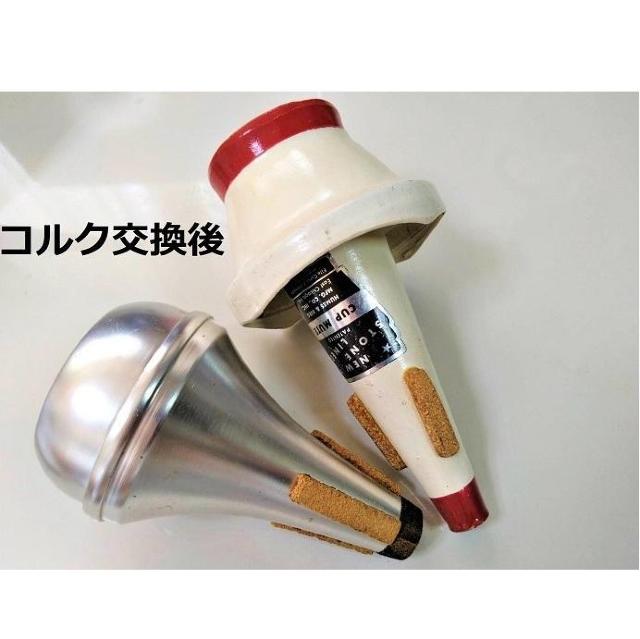 【送料込在庫限り・ハンドメイド】トランペットストレート・カップミュート用 コルク < ホビー  【送料込在庫限り・ハンドメイド】トランペットストレート・カップミュート用 コルク < ホビーの