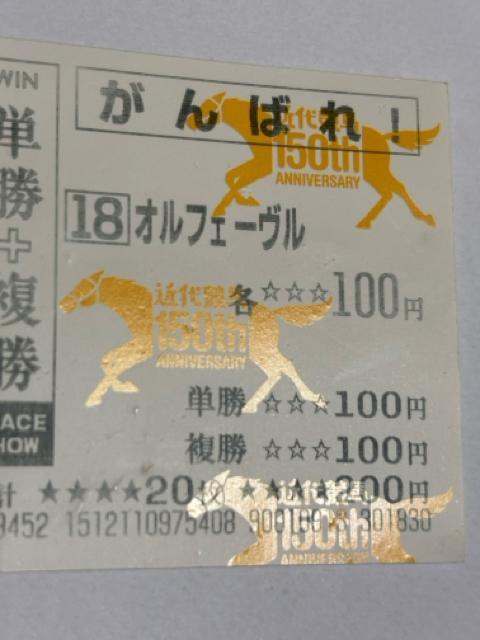 オルフェーヴル★単勝+複勝★応援馬券★2012.天皇賞【春】(G1) < ホビー  オルフェーヴル★単勝+複勝★応援馬券★2012.天皇賞【春】(G1) < ホビーの