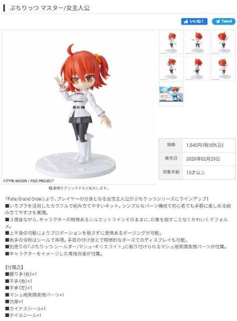 Fate^Grand Order(FGO) Ղ }X^[^l  zr[ 