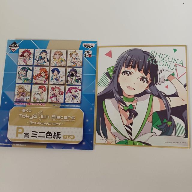 Ԃ Tokyo 7th Sisters 3rd Anniversary  P ~jF H   Aj/R~bN/LN^[ 