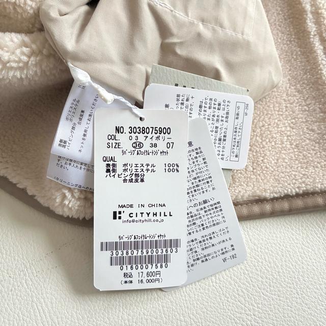 ◆新品◆ルクールブラン◆リバーシブルフェイクムートンジャケット◆アイボリー◆ボア < ブランド ◆新品◆ルクールブラン◆リバーシブルフェイクムートンジャケット◆アイボリー◆ボア < ブランドの