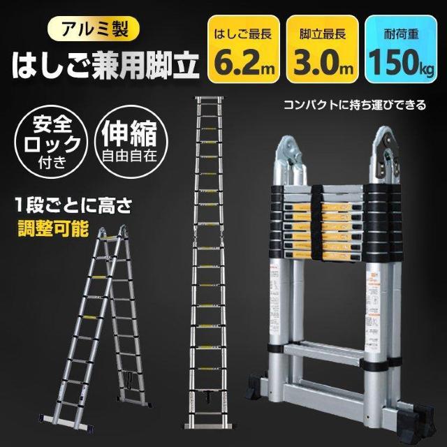 【送料無料】伸縮性はしご兼脚立 6.2m 脚立 梯子 はしご 伸縮梯子 はしご兼用脚立 6.2m 折りたたみみ アルミ製 DIY < ペット/手芸/園芸 【送料無料】伸縮性はしご兼脚立 6.2m 脚立 梯子 はしご 伸縮梯子 はしご兼用脚立 6.2m 折りたたみみ アルミ製 DIY < ペット/手芸/園芸の