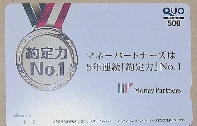 QUOカード500円分 < チケット/金券 QUOカード500円分 < チケット/金券の