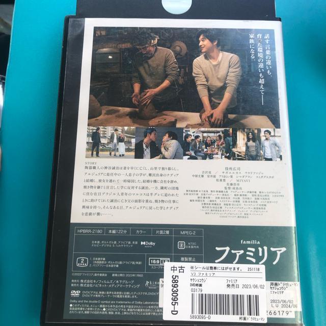 ファミリア DVD < CD/DVD/ビデオ ファミリア DVD < CD/DVD/ビデオの