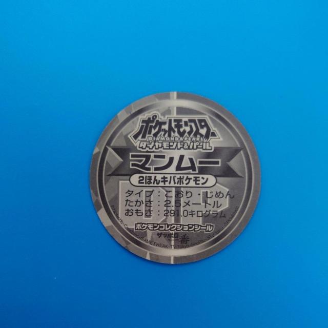 �}�����[�@�|�P�����R���N�V�����V�[���@�T�b�|����� �� �A�j��/�R�~�b�N/�L�����N�^�[�� 