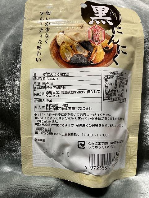送料込み健康食品入り福箱 < グルメ/ドリンク 送料込み健康食品入り福箱 < グルメ/ドリンクの