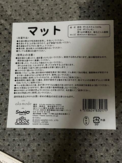 サンリオキャラクターズ Lil ala mode ハート型マット < インテリア/ライフ サンリオキャラクターズ Lil ala mode ハート型マット < インテリア/ライフの