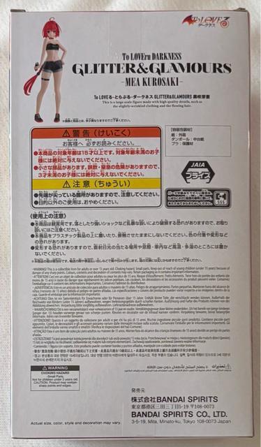 To LOVE-�Ƃ�Ԃ�-�_�[�N�l�X GLITTER&GLAMOURS ����舟 �� �A�j��/�R�~�b�N/�L�����N�^�[�� 