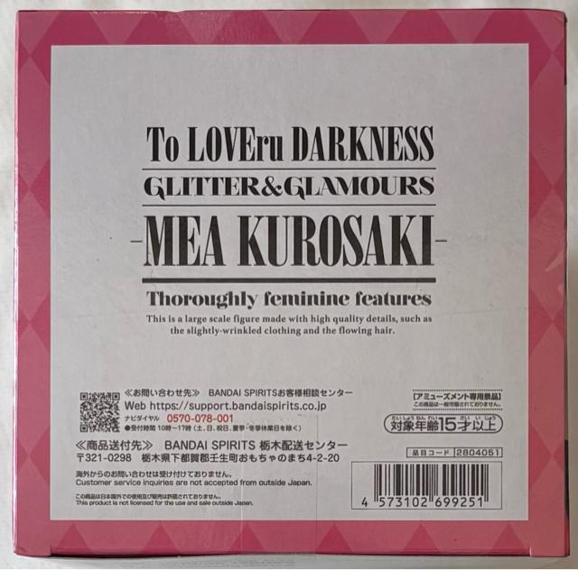 To LOVE-�Ƃ�Ԃ�-�_�[�N�l�X GLITTER&GLAMOURS ����舟 �� �A�j��/�R�~�b�N/�L�����N�^�[�� 