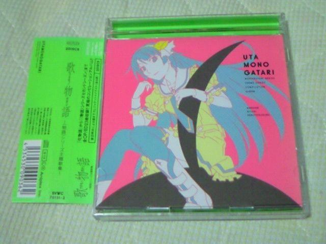 CD 物語シリーズ主題歌集 歌物語 < CD/DVD/ビデオ  CD 物語シリーズ主題歌集 歌物語  < CD/DVD/ビデオの