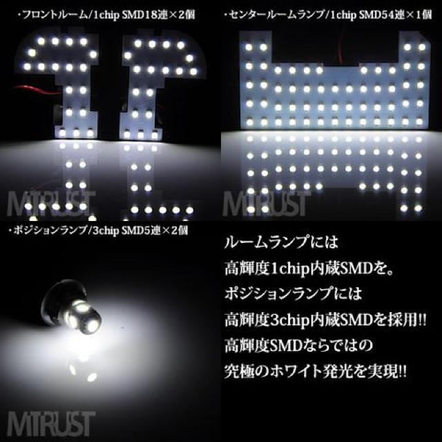 LED ルームランプセット ゼスト/ゼストスパーク JE1/2用 SMD120連搭載 ホワイト エムトラ < 自動車/バイク LED ルームランプセット ゼスト/ゼストスパーク JE1/2用 SMD120連搭載 ホワイト エムトラ < 自動車/バイク