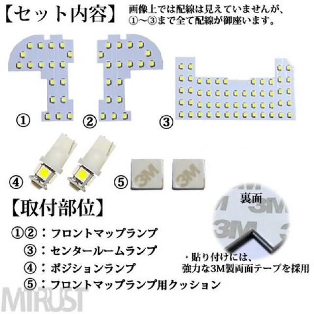 LED ルームランプセット ゼスト/ゼストスパーク JE1/2用 SMD120連搭載 ホワイト エムトラ < 自動車/バイク LED ルームランプセット ゼスト/ゼストスパーク JE1/2用 SMD120連搭載 ホワイト エムトラ < 自動車/バイク