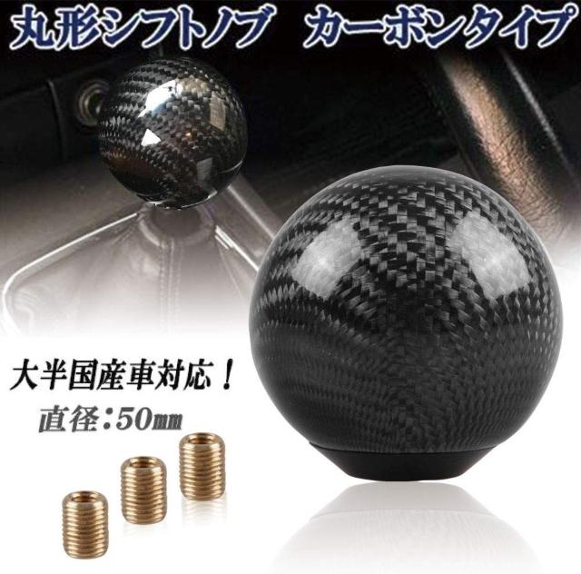 汎用 丸型シフトノブ 直径50mm < 自動車/バイク 汎用 丸型シフトノブ 直径50mm < 自動車/バイク